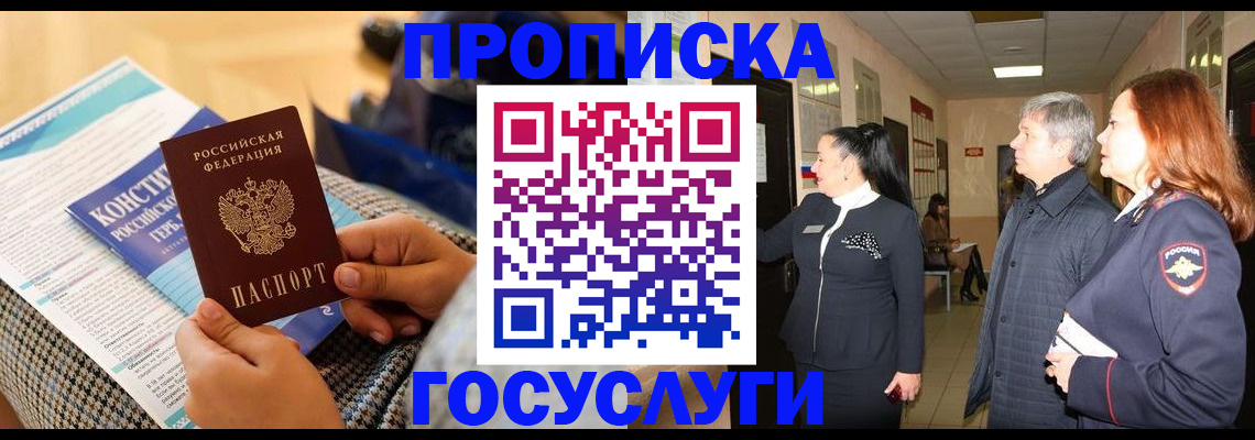 временная регистрация недорого в Кизеле