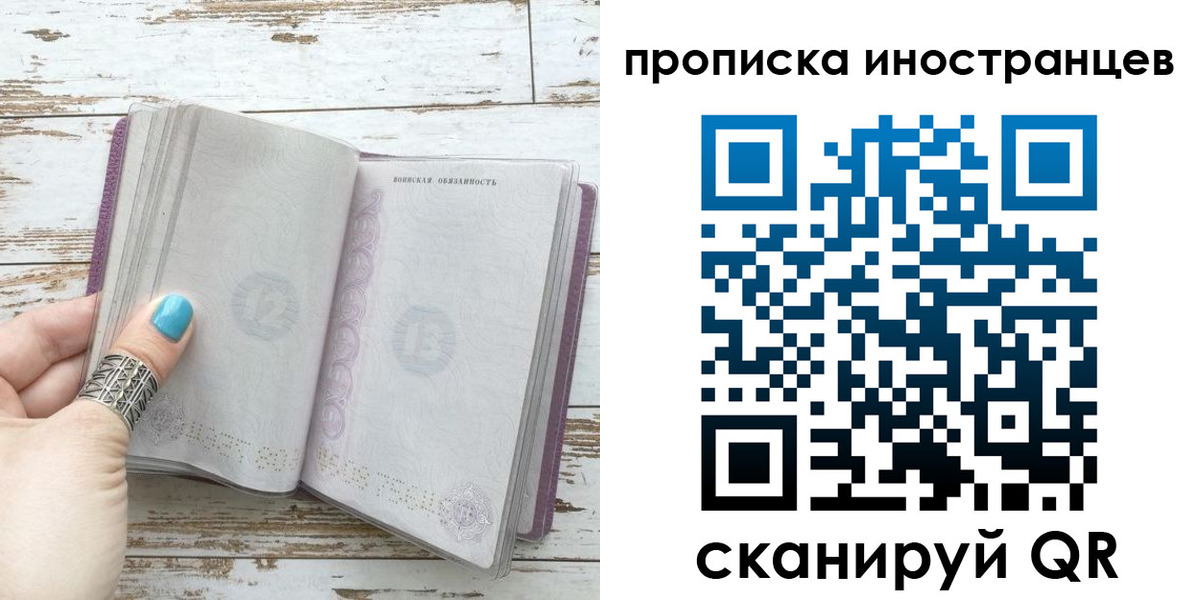 прописка от собственника в Кизеле