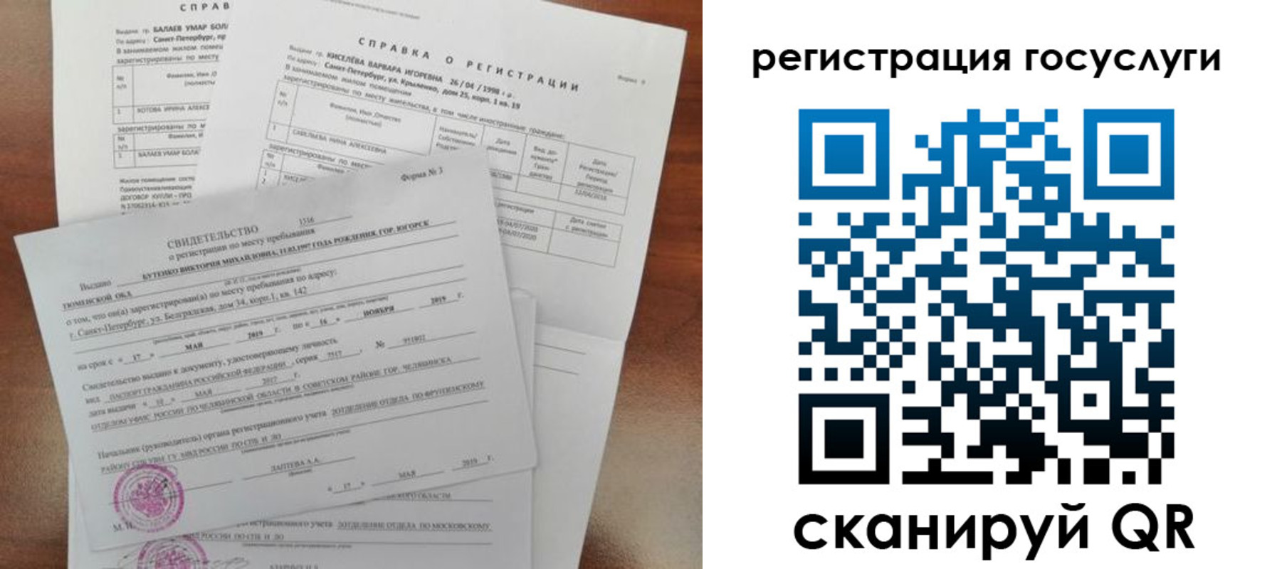 регистрация для дет. сада в Кизеле