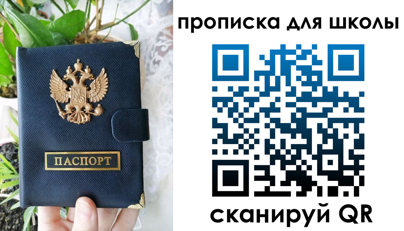 прописка штамп в Кизеле