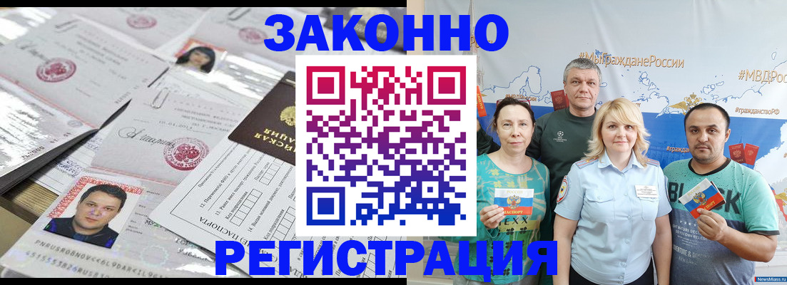 прописка для кредита в Кизеле