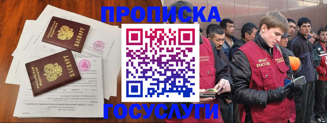 прописка иностранных граждан в Кизеле