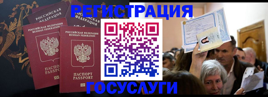 временная регистрация для всех в Кизеле